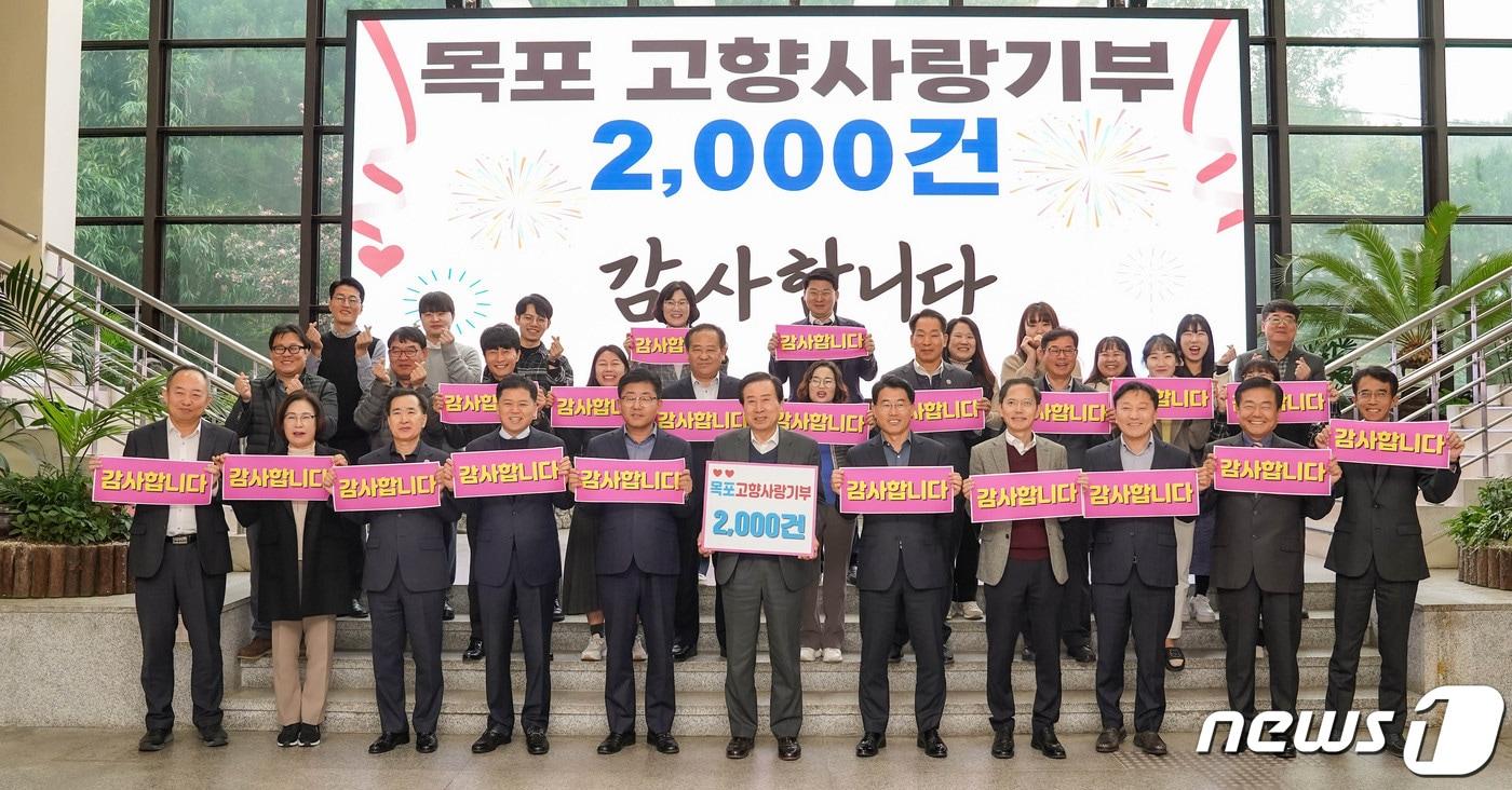 목포시, 고향사랑기부제 2000건 달성 감사 홍보 행사.&#40;목포시 제공&#41; 2023.11.16/뉴스1