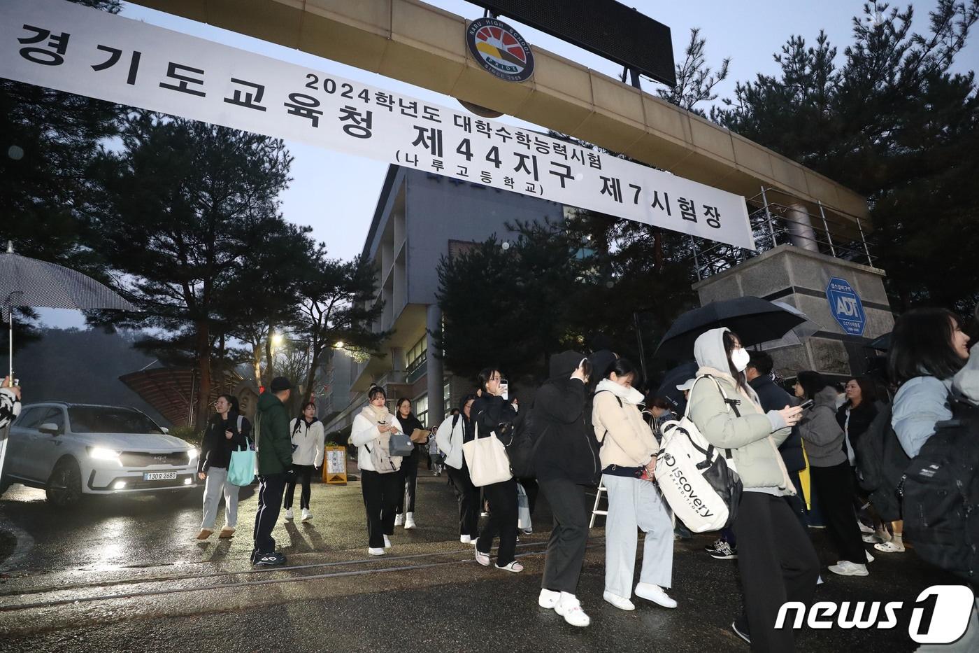 2024학년도 대학수학능력시험일인 16일 오후 경기 화성시 나루고등학교에서 수능 시험을 마친 수험생들이 시험장을 나오고 있다. 2023.11.16/뉴스1 ⓒ News1 김영운 기자