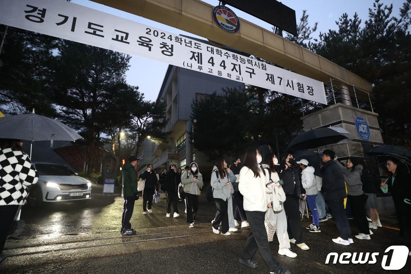 2024학년도 대학수학능력시험일인 16일 오후 경기 화성시 나루고등학교에서 수능 시험을 마친 수험생들이 시험장을 나오고 있다. 2023.11.16/뉴스1 ⓒ News1 김영운 기자