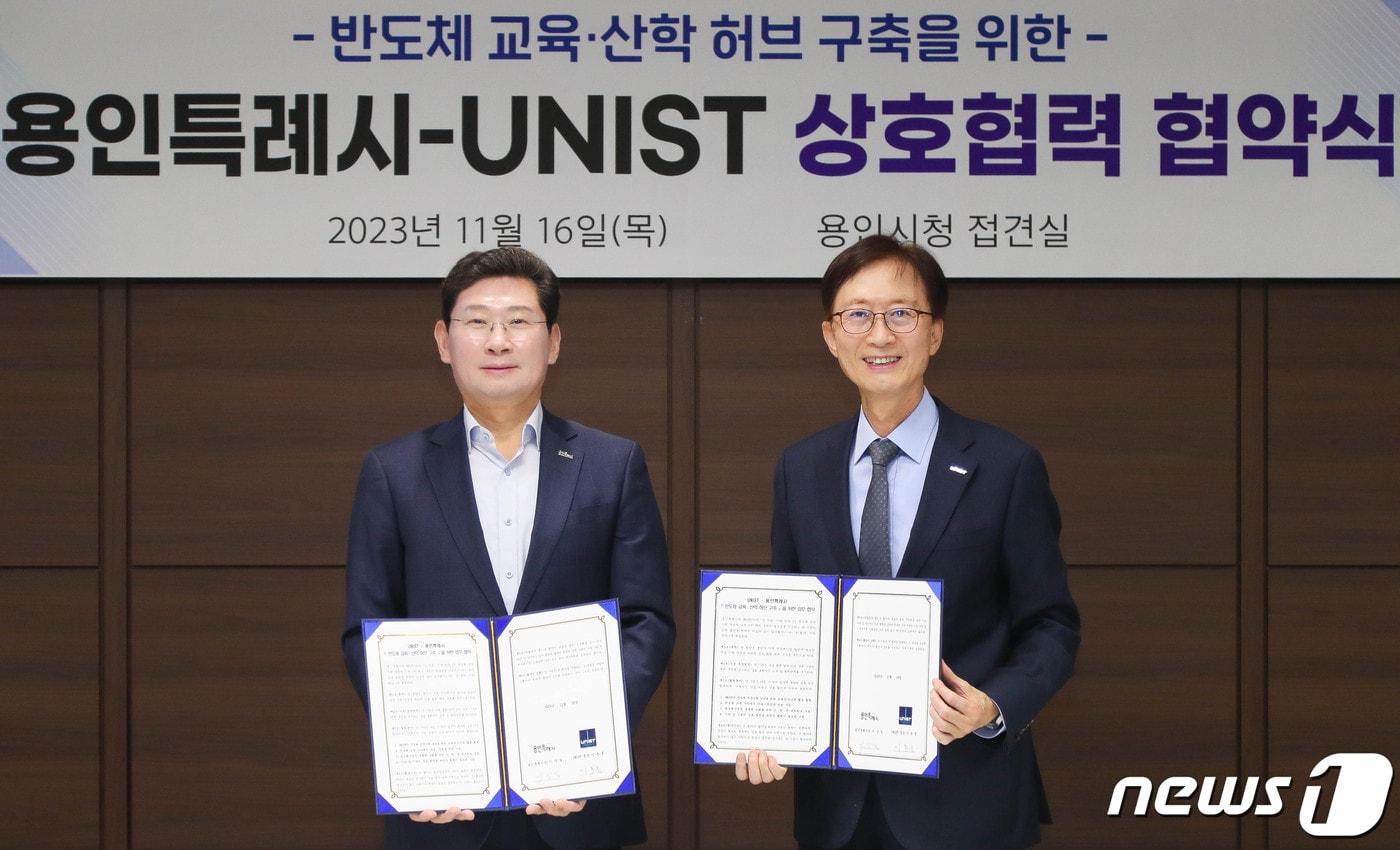 이상일 용인시장&#40;왼쪽&#41;과 이용훈 UNIST 총장이 반도체 전문 인력 양성과 산‧관‧학 네트워크 구축을 위한 업무 협약을 체결한 뒤 기념촬영을 하고 있다.&#40;용인시 제공&#41;