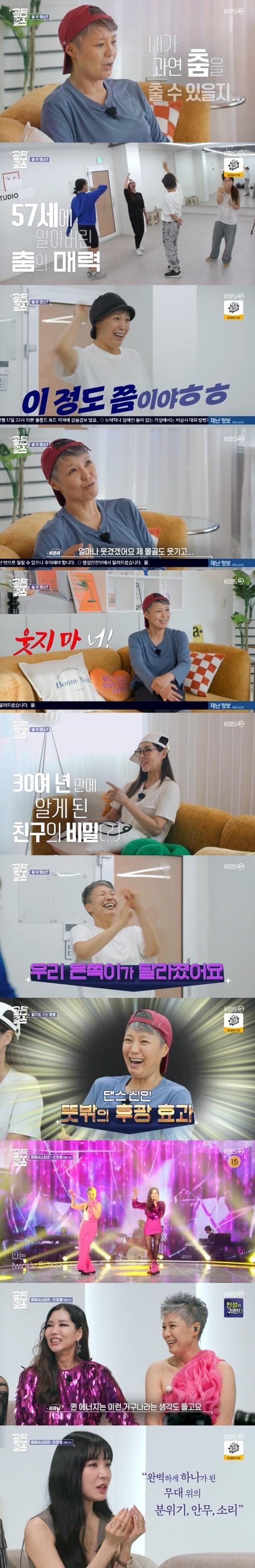 KBS2TV &#39;골든걸스&#39; 캡처