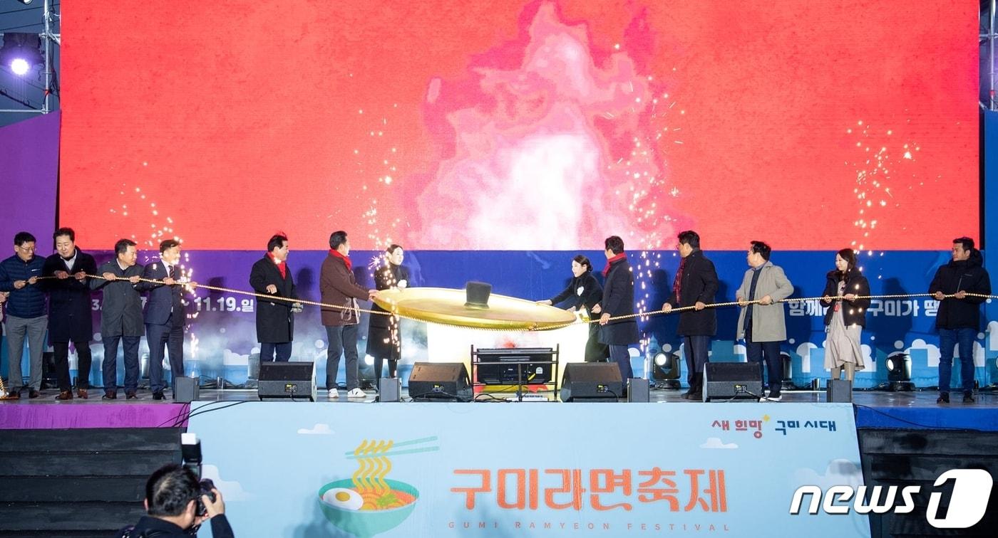 지난 17일 경북 구미역전앞 도로에서 열린 &#39;라면축제&#39; 개막식에서 김장호 구미시장과 구자근·김영식 의원 등 내빈들이 개막퍼포먼스를 하고 있다 . 오는 19일까지 3일간 열리는 라면축제는 &#39;즐길라면 라면로드&#39;&#40;홍보 및 체험존&#41;, &#39;쉴라면 힐링거리&#39;&#40;포토존 및 셀프 라면 식음존&#41;, &#39;먹을라면 라면 테마광장&#39;&#40;이색라면 식음존&#41;, &#39;빠질라면 라면 스테이지&#39;&#40;무대공연 프로그램&#41; 등 4가지 테마로 구성된다. 2023.11.18/뉴스1 ⓒ News1 정우용 기자