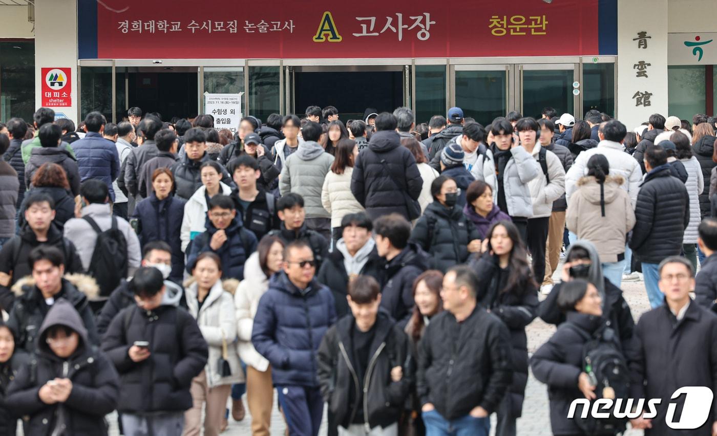 19일 2024학년도 수시모집 논술고사가 열린 서울 동대문구 경희대학교 서울캠퍼스에서 시험을 마친 수험생들이 고사장을 빠져나오고 있다. 2023.11.19/뉴스1 ⓒ News1 김도우 기자