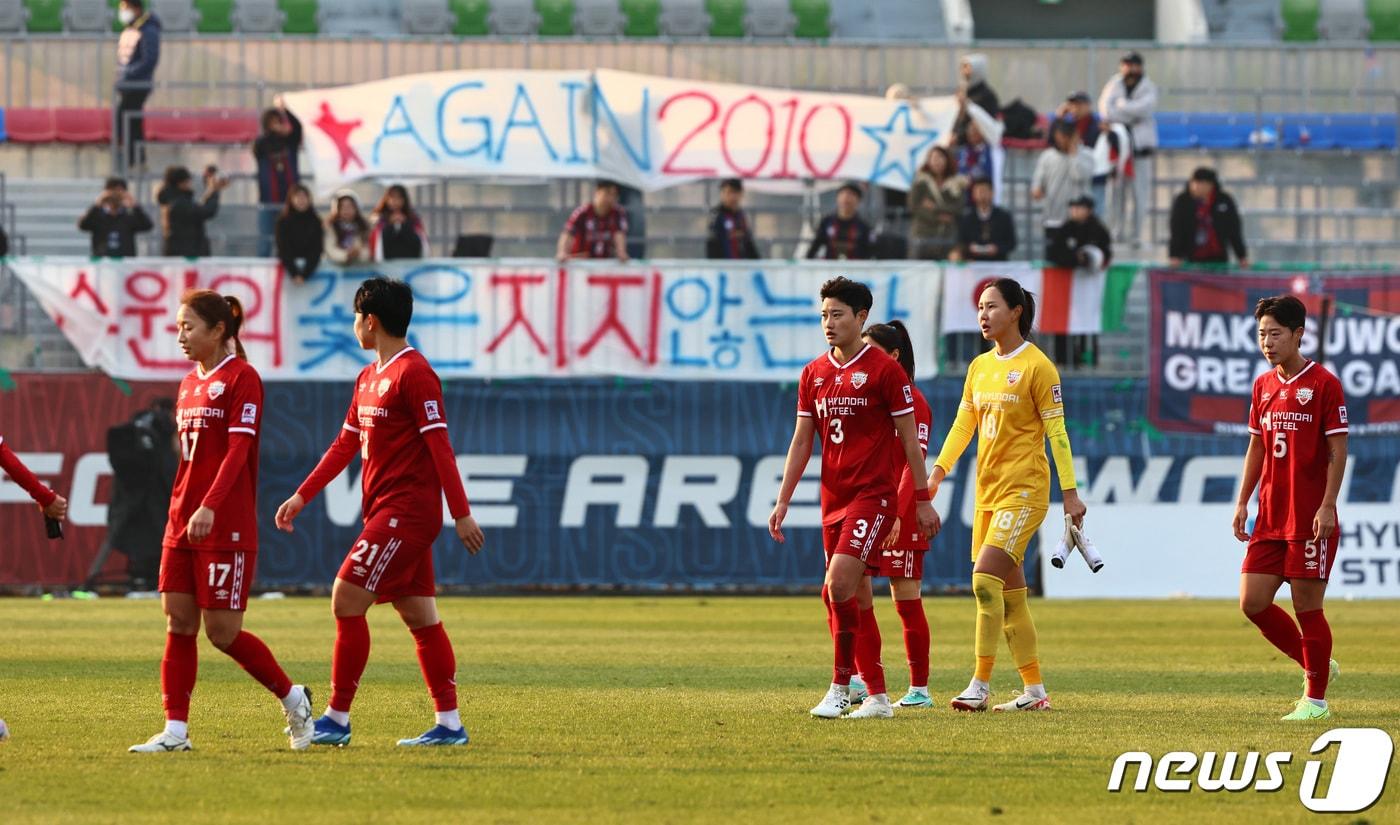 아시아축구연맹&#40;AFC&#41; 여자 클럽 챔피언십에서 준우승에 그친 인천 현대제철. /뉴스1 DB ⓒ News1 구윤성 기자