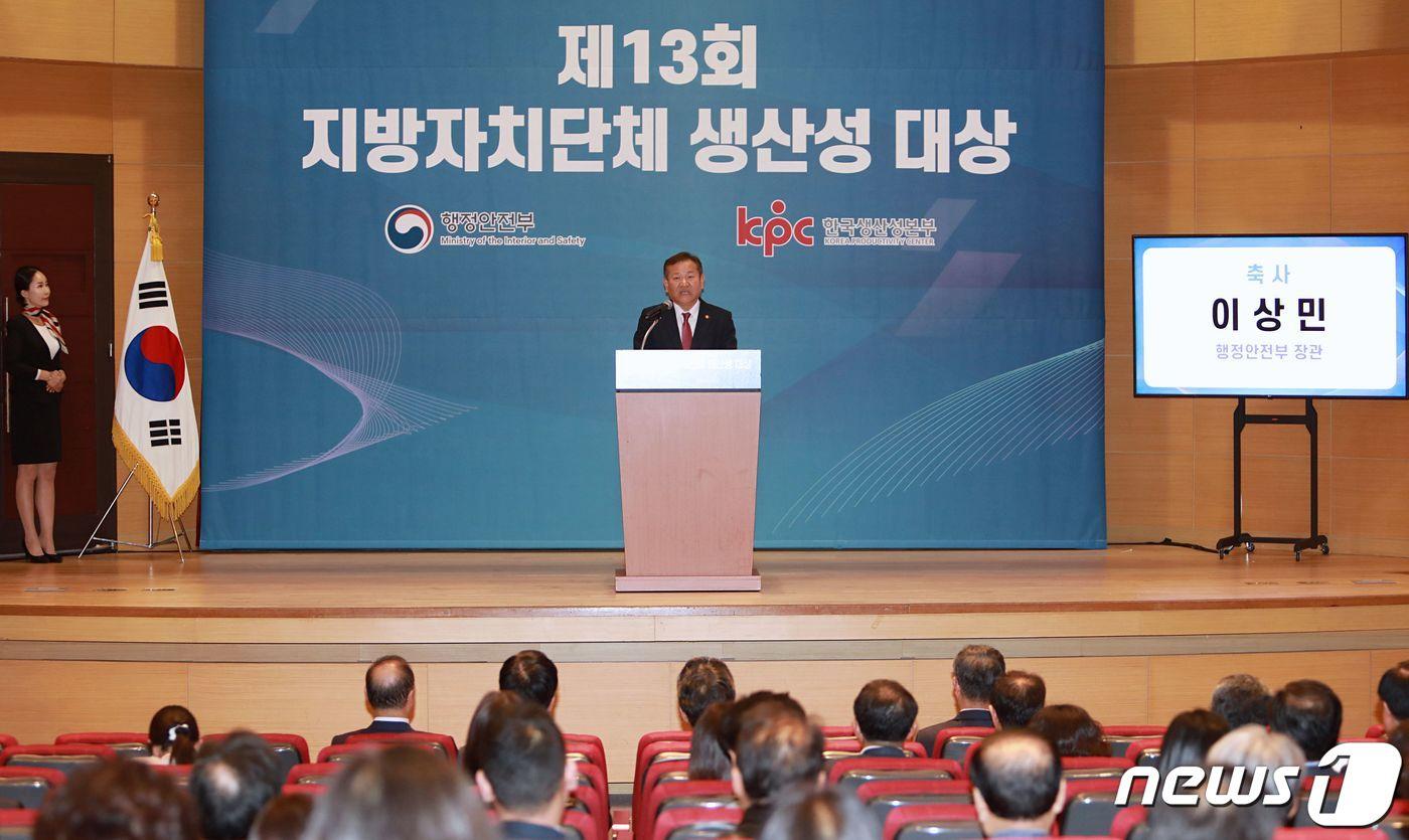 이상민 행정안정부 장관이 &#39;제13회 지방자치단체 생산성 대상&#39; 시상식에서 축사하고 있다. &#40;행정안전부 제공&#41; 2023.11.2/뉴스1