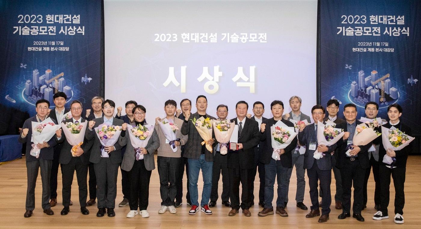 현대건설, 2023 기술공모전&#39; 시상식 후 수상 기업 주요 관계자들이 기념사진을 촬영하고 있다.&#40;현대건설 제공&#41;