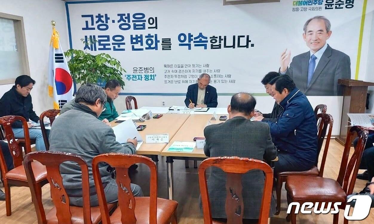 전북에서 가장 많은 럼피스킨이 발생한 고창군이 축산농가의 피해를 줄이기 위해 현행 일괄 살처분이 아닌 선택적 살처분을 허용해 줄 것을 정부에 요청했다. 윤준병 의원 주재로 열린 소 럼피스킨 긴급 대책회의&#40;윤준병 의원실 제공&#41;2023.11.20/뉴스1 