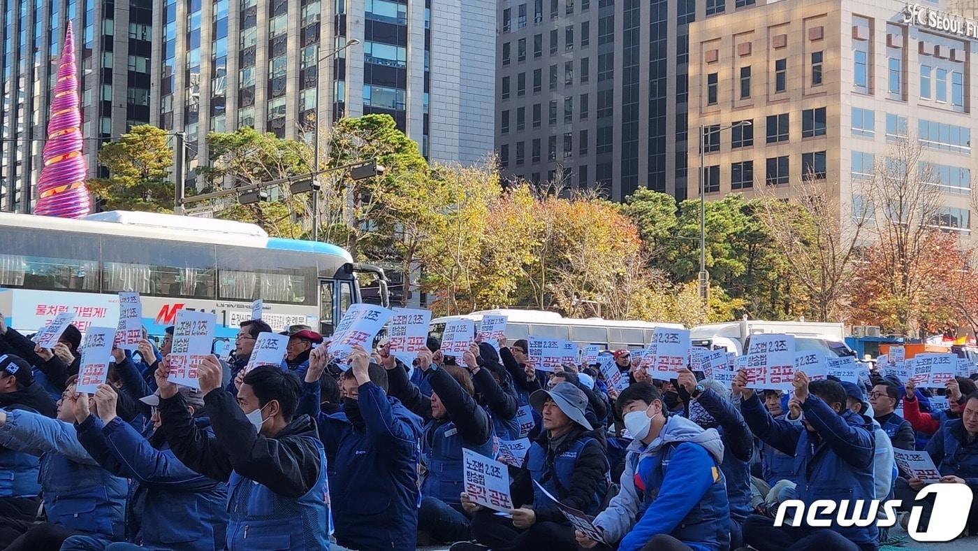 20일 서울 종로구 동화면세점 앞에서 택배노조가 전국택배노동자대회를 열고 구회를 외치고 있다. 2023.11.20 ⓒ 뉴스1 김예원 기자