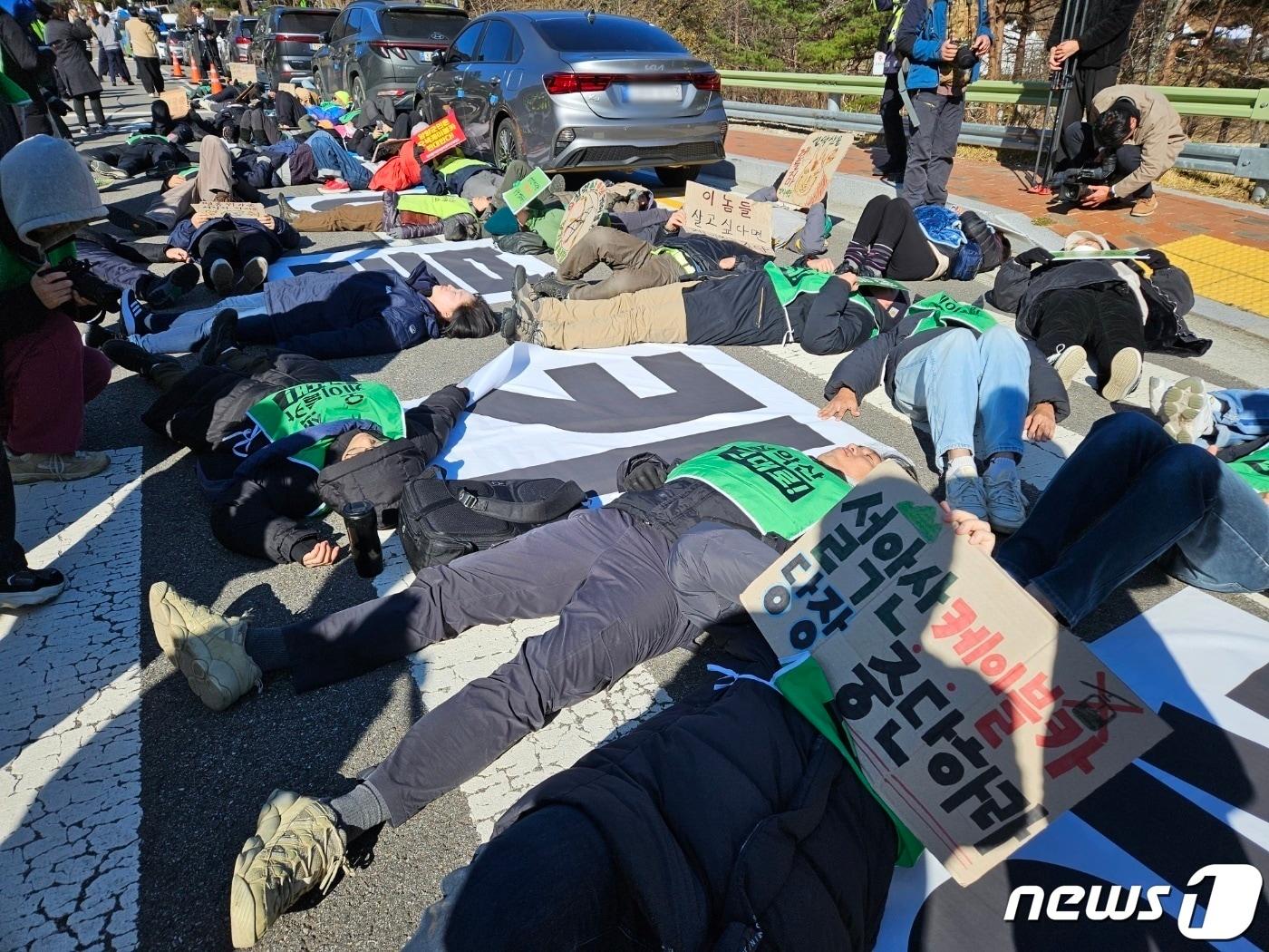 설악산 오색케이블카 착공식을 앞둔 20일 오후 강원 양양군 서면 설악산국립공원 오색지구 오색케이블카 착공식 현장에서 설악산국립공원지키기국민행동 등 반대단체가 드러누운 채 착공반대 시위를 진행하고 있다. 2023.11.20/뉴스1 ⓒ News1 한귀섭 기자