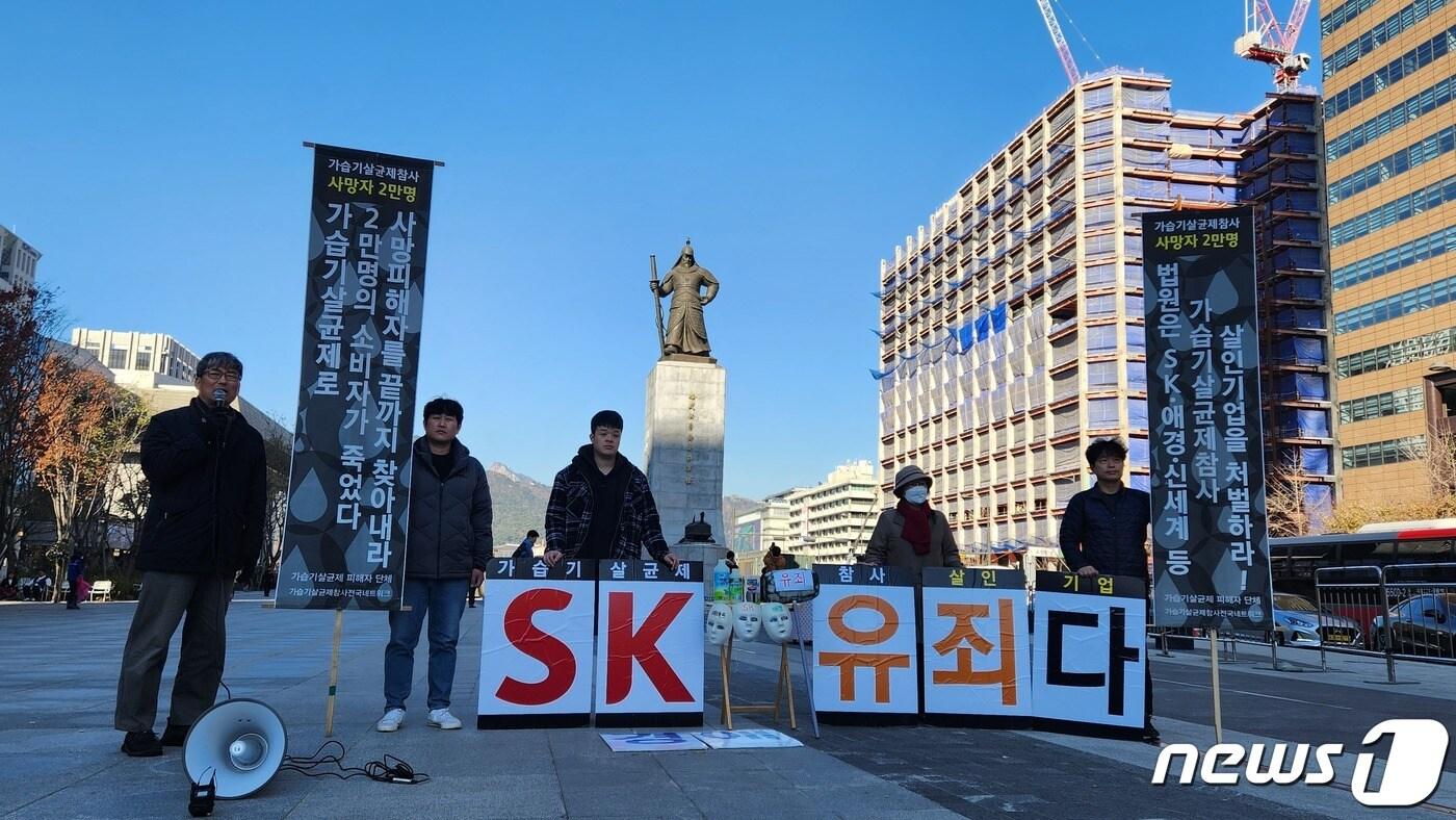 20일 서울 종로구 광화문역 인근에서 환경단체 회원들이 가습기 살균제 제조 및 판매 기업에 대한 엄벌을 촉구하는 기자회견을 개최하고 있다. 2023.11.20 ⓒ 뉴스1 김예원 기자