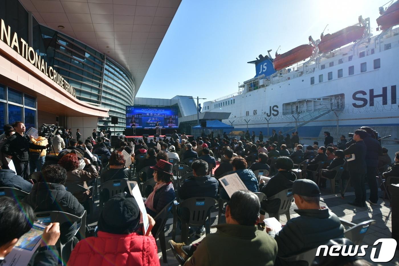 20일 강원 속초시 속초항 국제크루즈터미널에서 열린 북방항로 취항 기념식.&#40;속초시 제공&#41; 2023.11.20/뉴스1