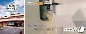 ‘어쩌다 사장3’에 등장한 휴롬 착즙기 ‘H400’ 장면 &#40;휴롬 제공&#41;