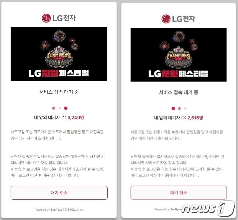 &#40;LG전자 온라인 브랜드숍 홈페이지 캡쳐&#41; 