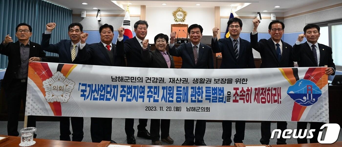 남해군의회가 21일 열린 정례회 본회의에서 &#39;국가산업단지 주변지역 주민 지원 등에 관한 특별법&#39;제정을 촉구하고 있다&#40;남해군 제공&#41;.