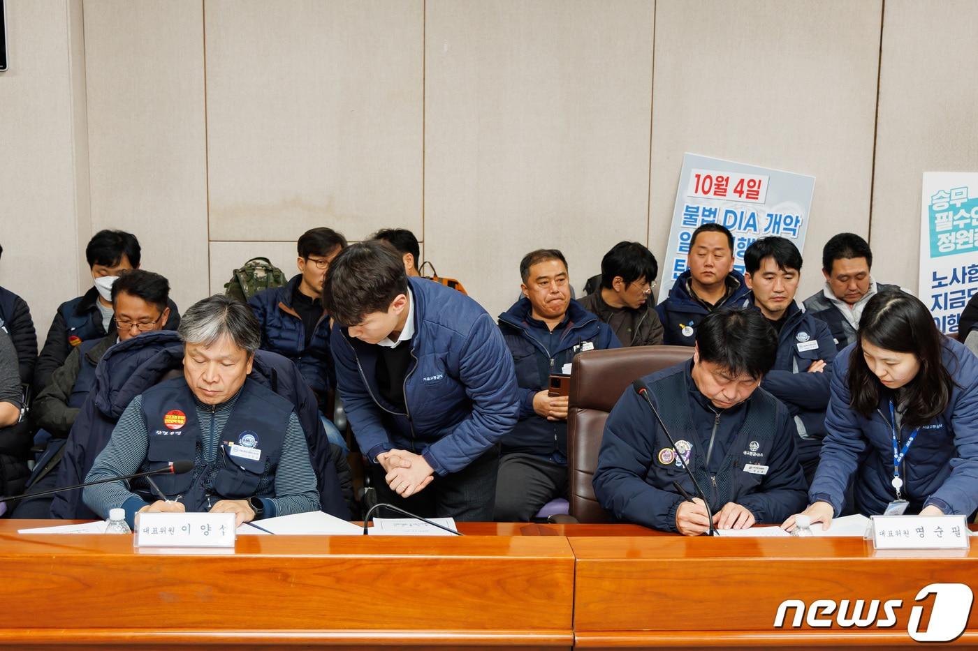 21일 오후 서울 성동구 서울교통공사 본사에서 열린 임금 단체협상 노사 본교섭에서 이양섭 서울교통공사통합노동조합 위원장&#40;왼쪽&#41;과 명순필 서울교통공사노동조합 위원장이 노사합의서에 서명을 하고 있다. &#40;서울교통공사 제공&#41; 2023.11.21/뉴스1