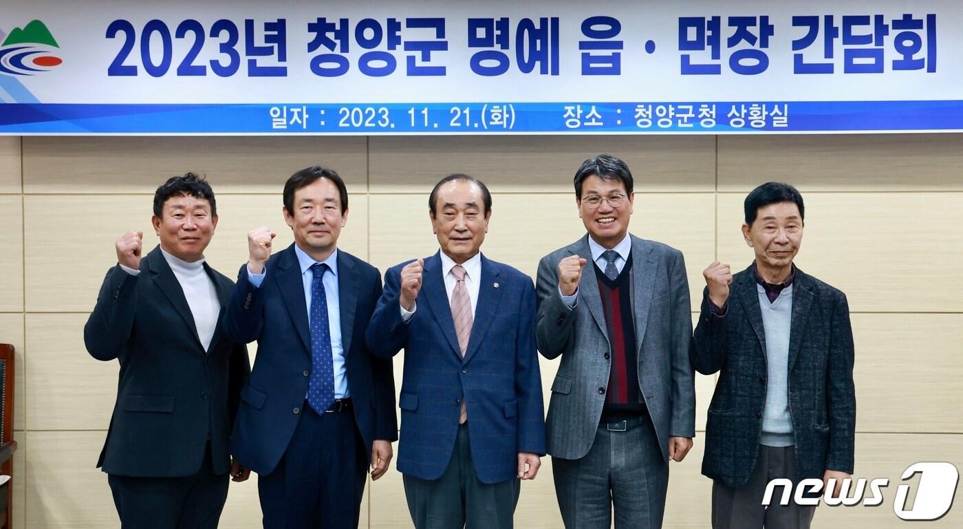  지난 21일 청양군청 상황실에서 김돈곤 군수&#40;오른쪽 두번째&#41;가 명예 읍·면장들과 간담회를 가진 뒤 기념촬영을 하고 있다. &#40;청양군 제공&#41; / 뉴스1