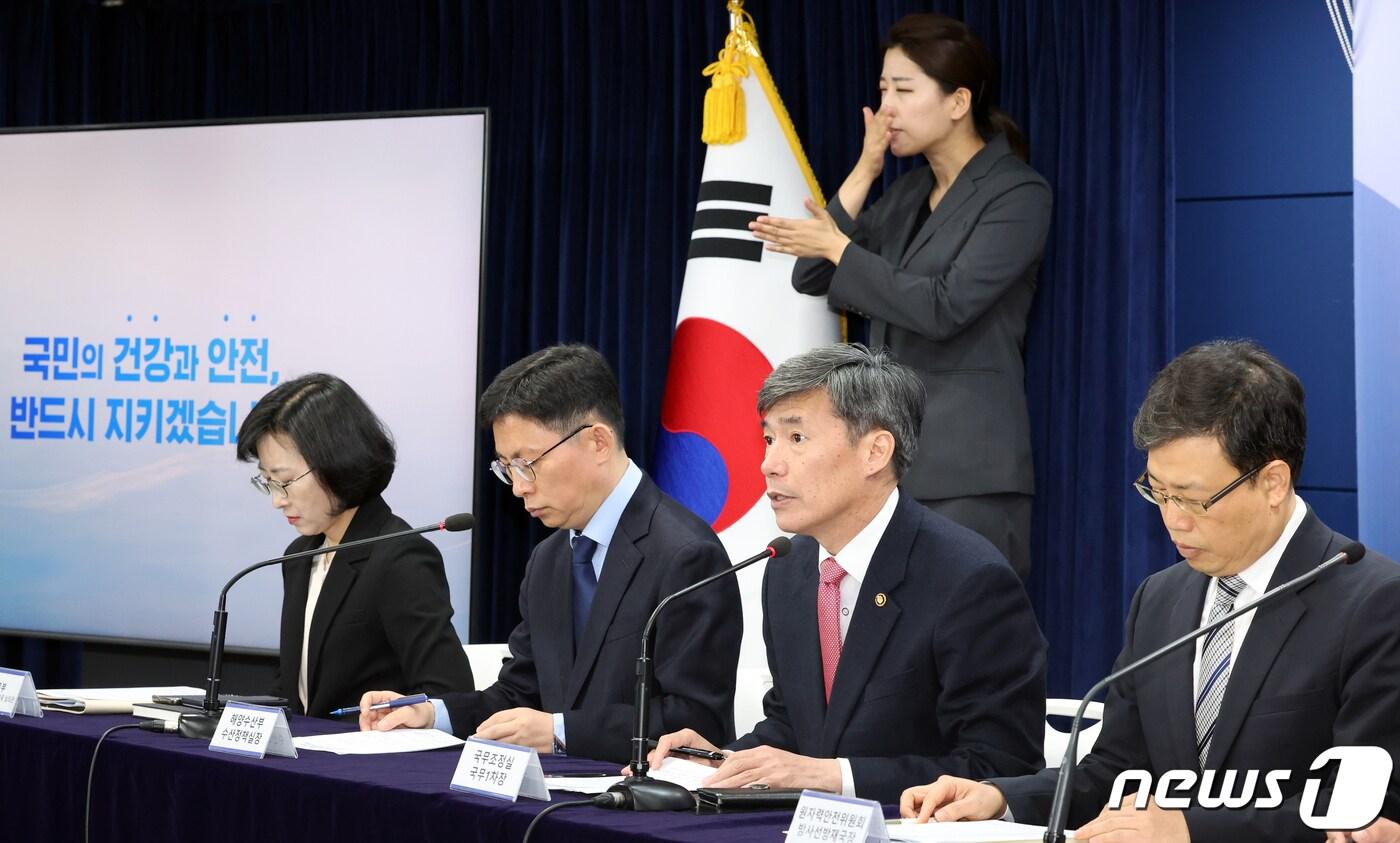 박구연 국무조정실 국무 1차장이 23일 오전 서울 종로구 세종대로 정부서울청사에서 열린 후쿠시마 오염수 방류 관련 브리핑에서 지난주에 후쿠시마 현지로 파견한 원자력안전기술원 소속 전문가 활동 결과를 설명하고 있다. 2023.11.23/뉴스1 ⓒ News1 김명섭 기자