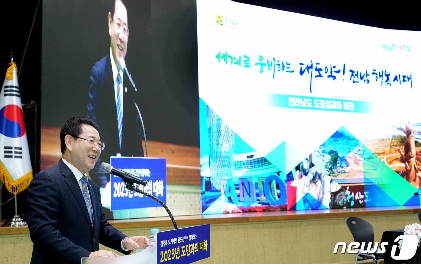 ‘2023 완도군 도민과의 대화’가 24일 완도군 농어민문화체육센터에서 열린 가운데 김영록 전라남도지사가 도정 주요성과 및 글로벌 도정비전을 발표하고 있다.&#40;전남도 제공&#41; 2023.11.24/뉴스1