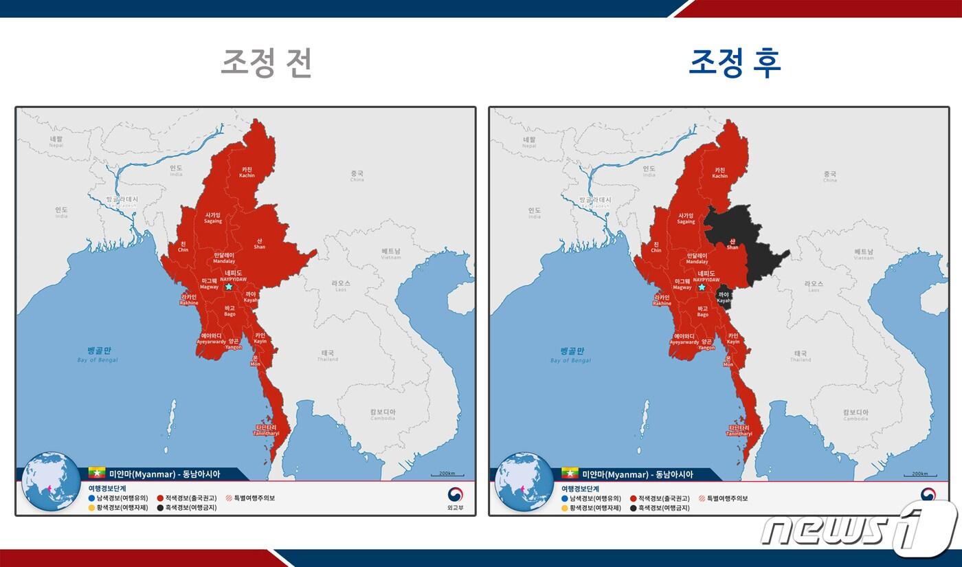 외교부가 24일 각국의 치안상광과 보건 및 재난상황 등을 감안해 국가별 여행경보 단계를 조정했다. 미얀마 일부 지역에 대해선 &#39;여행경보 4단계&#39;&#40;여행금지&#41;를 발령했다. &#40;외교부 제공&#41; 2023.11.24./뉴스1