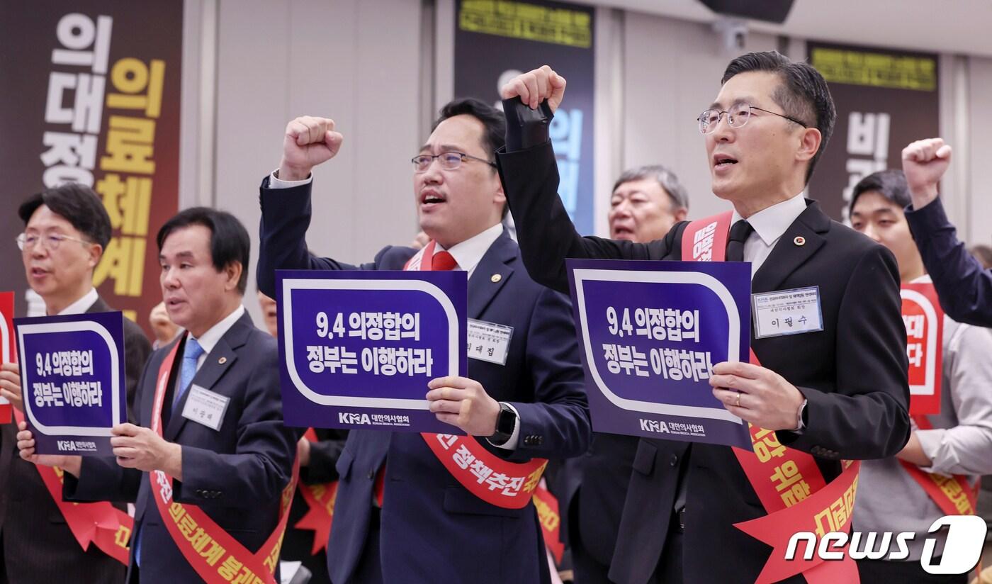 이필수 대한의사협회 회장&#40;앞줄 오른쪽부터&#41;과 최대집 전임회장을 비롯한 참석자들이 26일 오후 서울 용산구 대한의사협회에서 열린 &#39;전국의사대표자 및 확대 임원 연석회의&#39;에서 구호를 외치고 있다.2023.11.26/뉴스1 ⓒ News1 민경석 기자