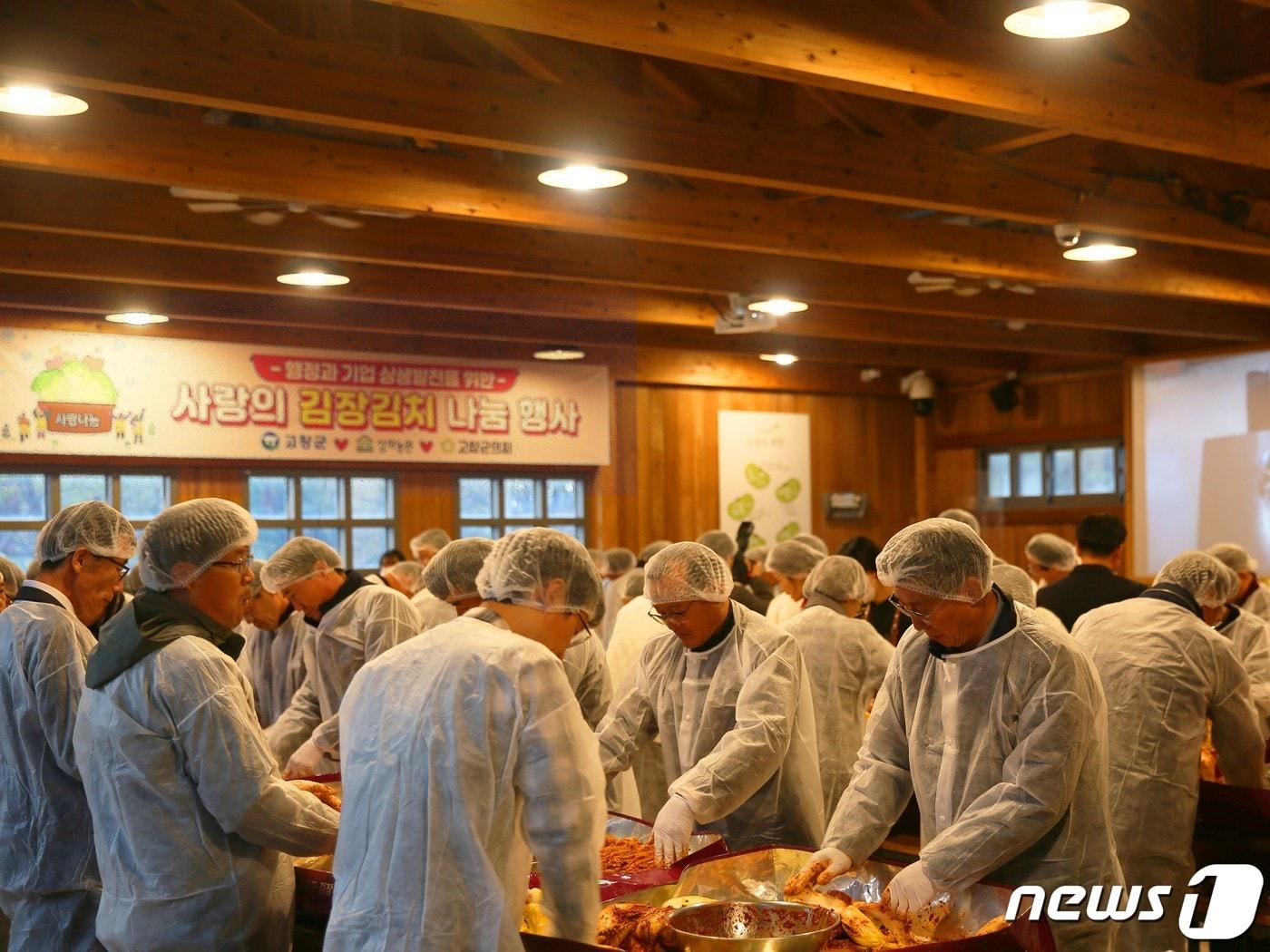 상하농원은 고창군 사랑의 김장김치 나눔 행사를 진행했다고 밝혔다.&#40;상하농원 제공&#41;