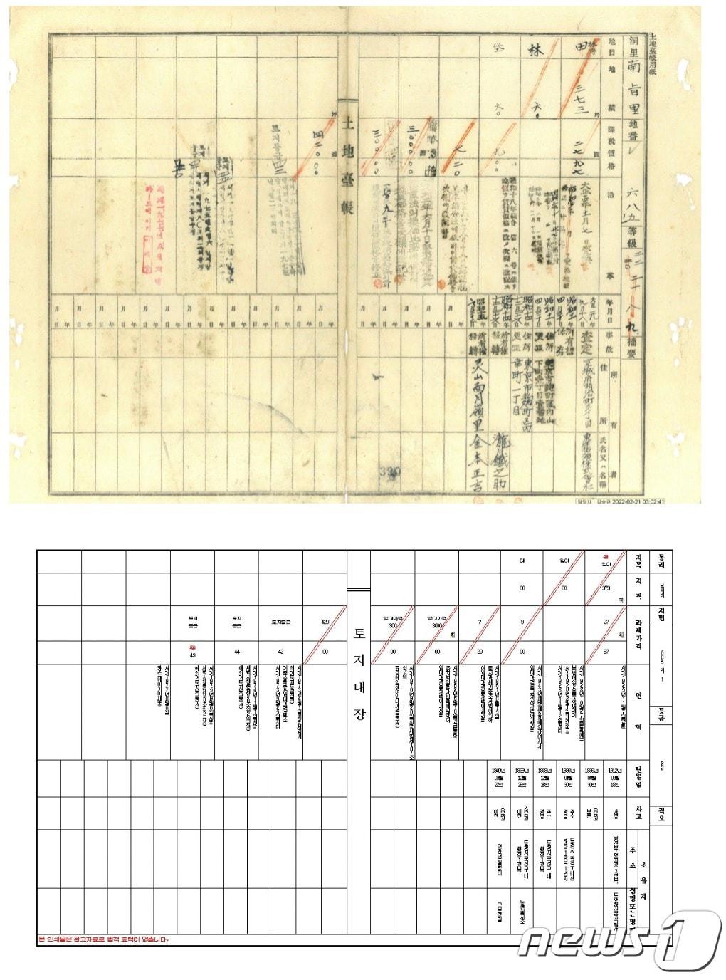 창녕군은 2021년부터 올해까지 옛 토지·임야대장 27만 2108여장을 고해상도 컬러이미지로 스캔 후 토지이동 연혁, 소유자 명 등을 한글로 변환해 디지털로 구축했다.  위쪽 사진이 구 토지·임야대장. &#40;창녕군 제공&#41;