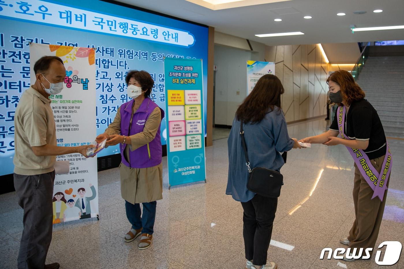 충북 괴산군 여성친화도시 군민참여단 활동 모습.&#40;괴산군 제공&#41;/뉴스1