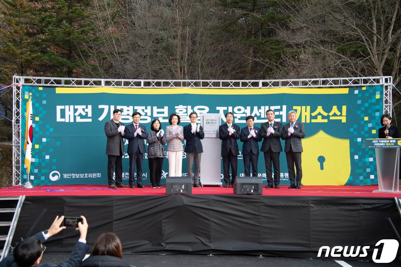  28일 충남대 대덕캠퍼스 정보화본부 교육관에서 열린 ‘가명정보활용지원센터 개소식’에서 참석자들이 기념사진을 찍고 있다.&#40;충남대 제공&#41;/뉴스1