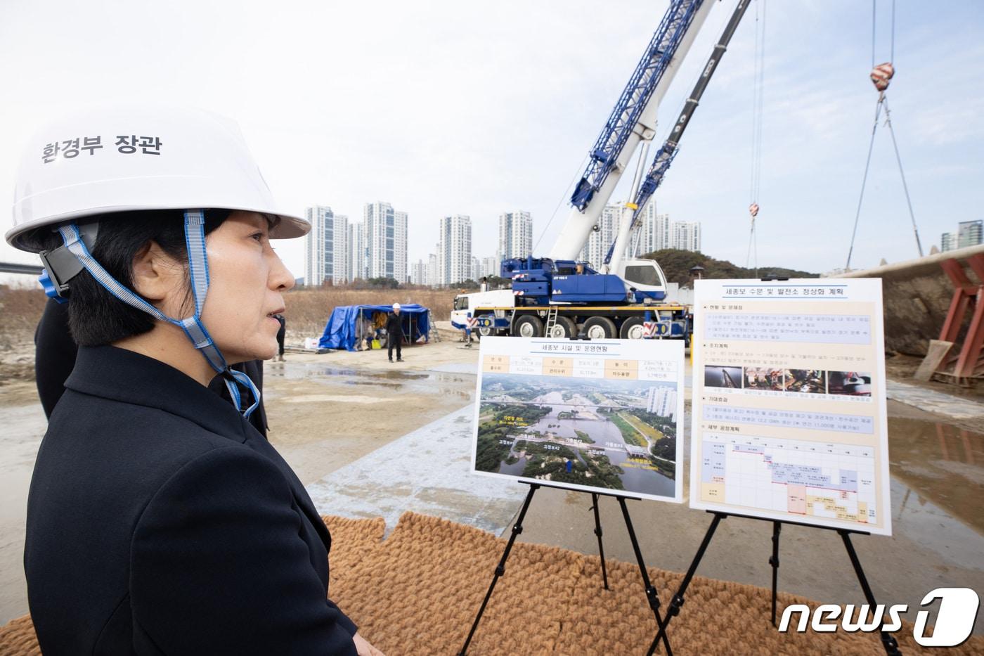 한화진 환경부 장관이 29일 오전 세종시 대평동 금강 세종보를 찾아 정상화를 위한 정비 계획 점검을 하고 있다. &#40;환경부 제공&#41;2023.11.29/뉴스1 ⓒ News1 김기남 기자