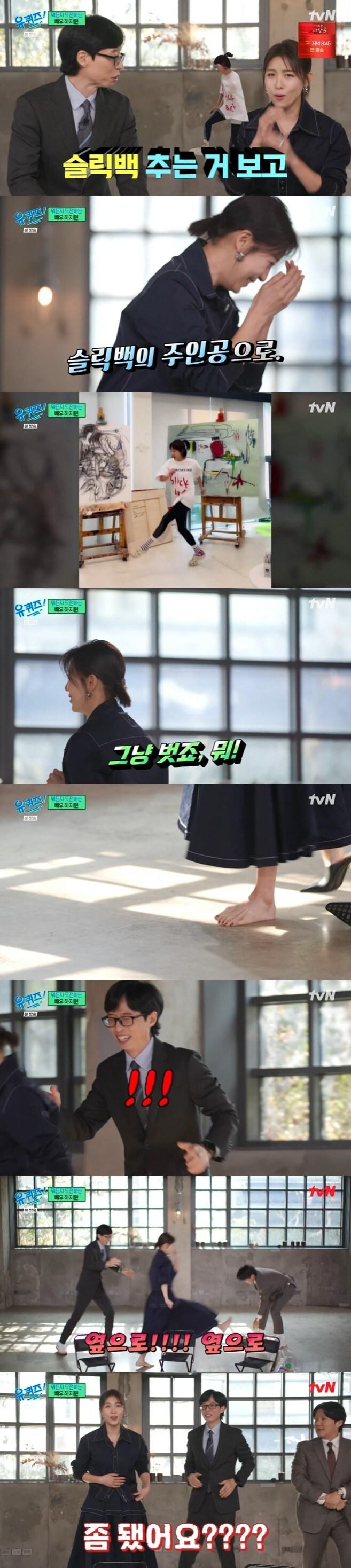 tvN &#39;유 퀴즈 온 더 블럭&#39; 캡처