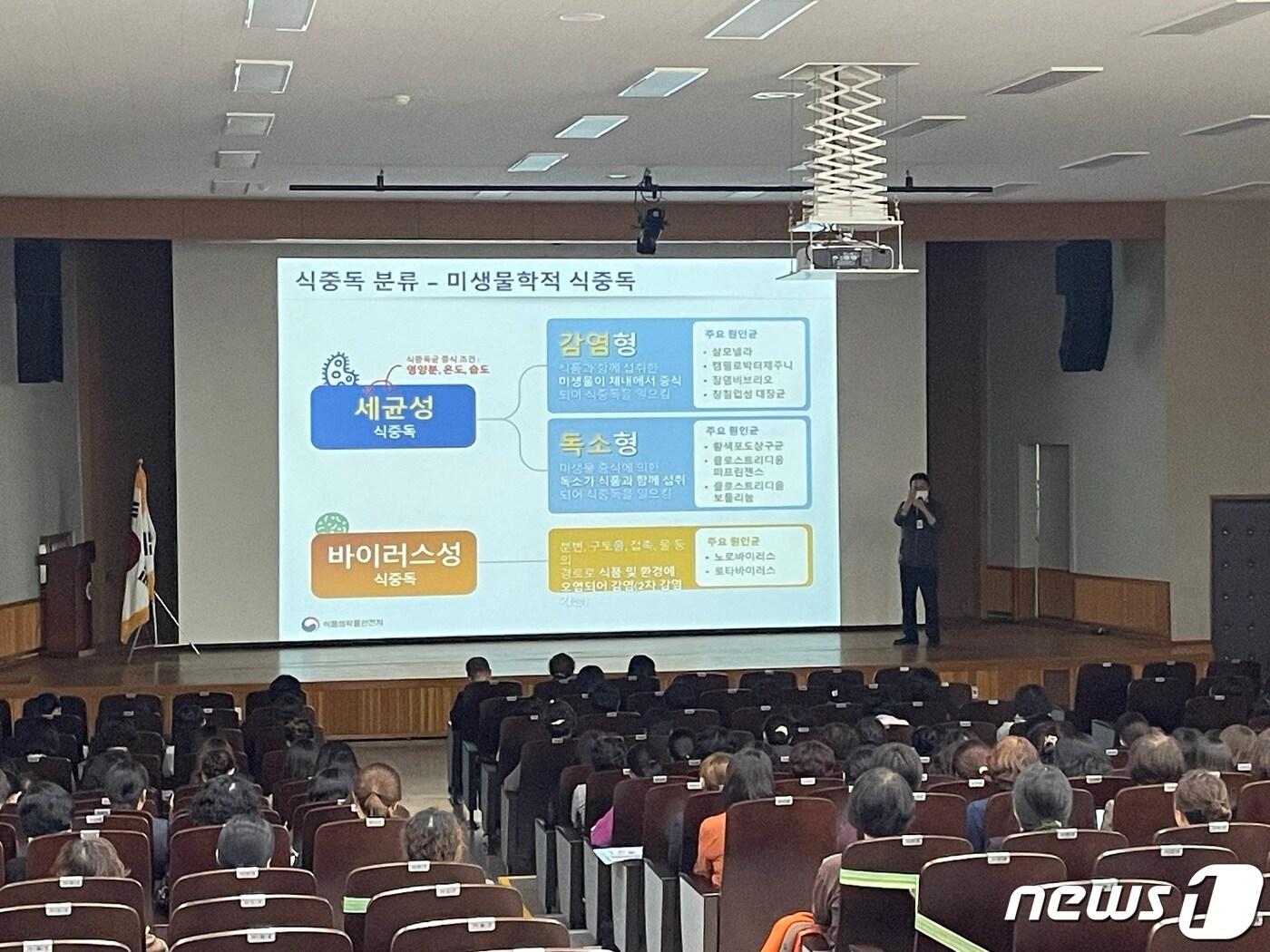 지난 2일 논산시 종합사회복지관에서 열린 식중독 예방교육 모습. / 뉴스1