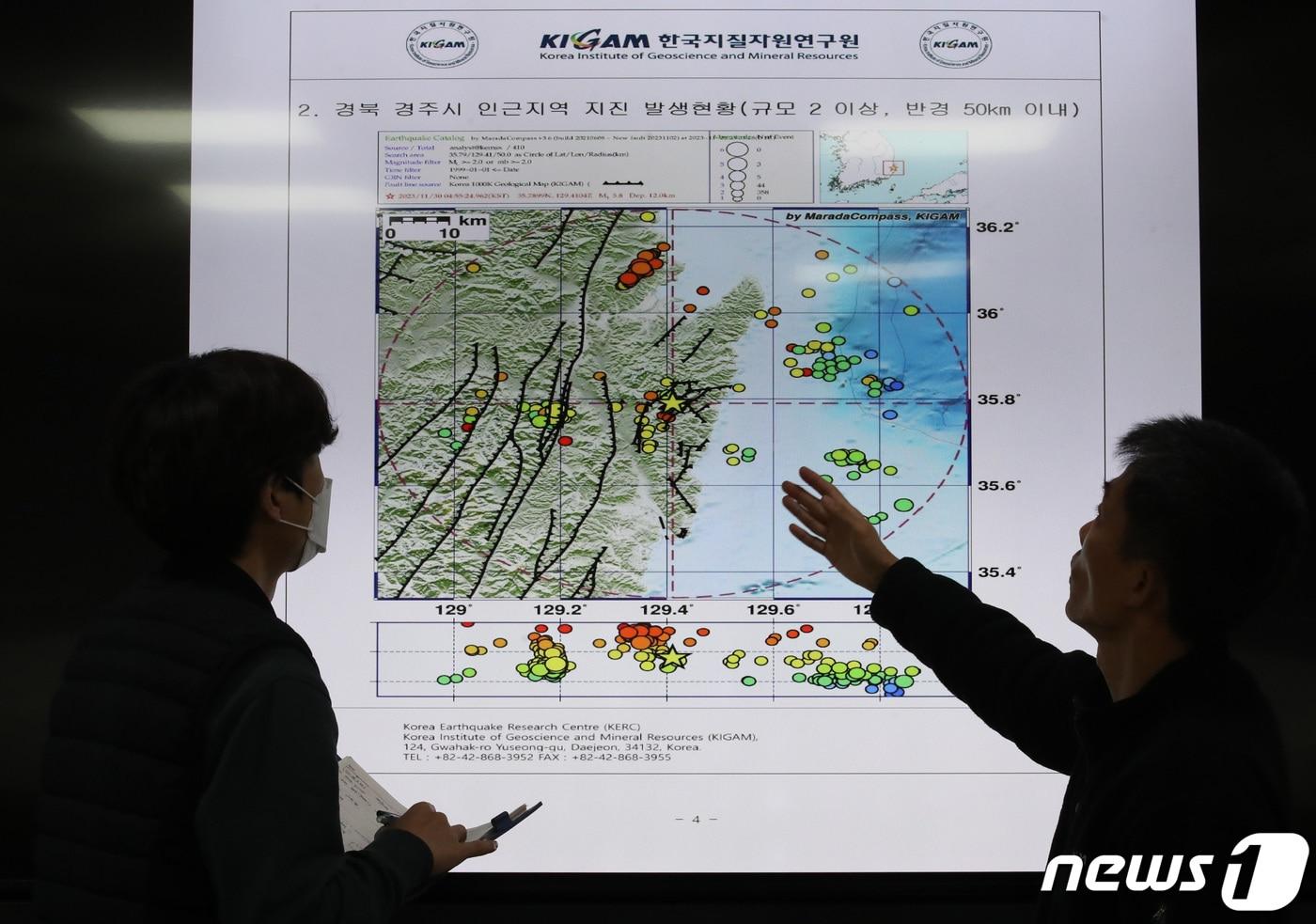 대전 유성구 한국지질자원연구원 지진종합상황실에서 지진분석자들이 발생지역 과거지진 통계 상황을 분석하고 있다. &#40;기사 내용과 관련 없음&#41;/뉴스1 ⓒ News1 김기태 기자