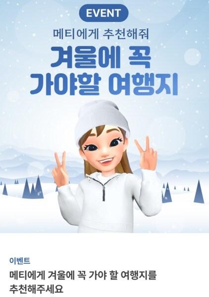 사진제공 = 메타라이브