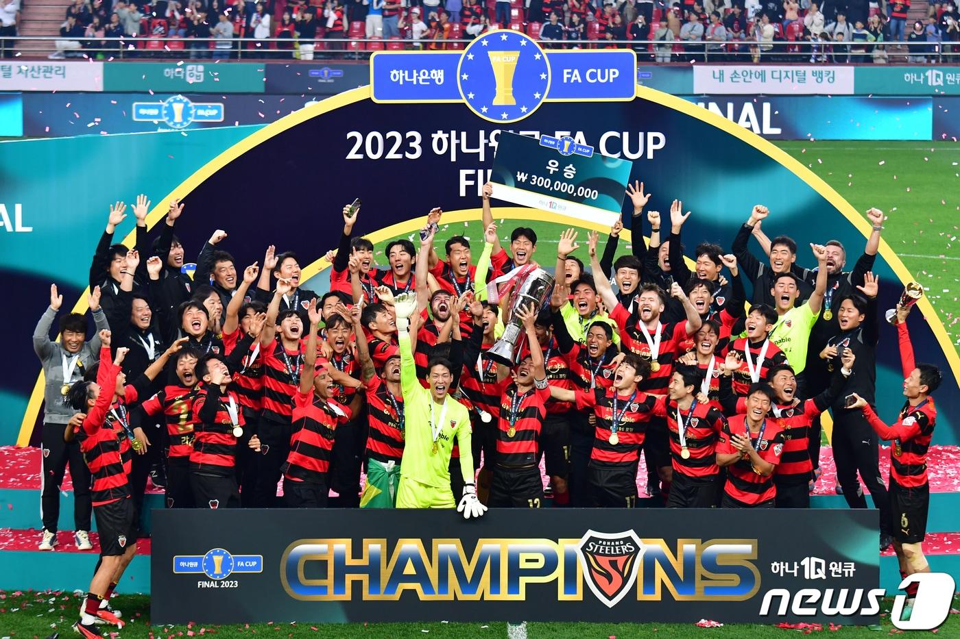 4일 포항스틸야드에서 열린 프로축구 &#39;2023 하나원큐 대한축구협회&#40;FA&#41;컵 결승전에서 우승을 차지한 포항스틸러스 선수단이 우승컵과 함께 우승세리머니를 하고 있다.2023.11.4/뉴스1 ⓒ News1 최창호 기자