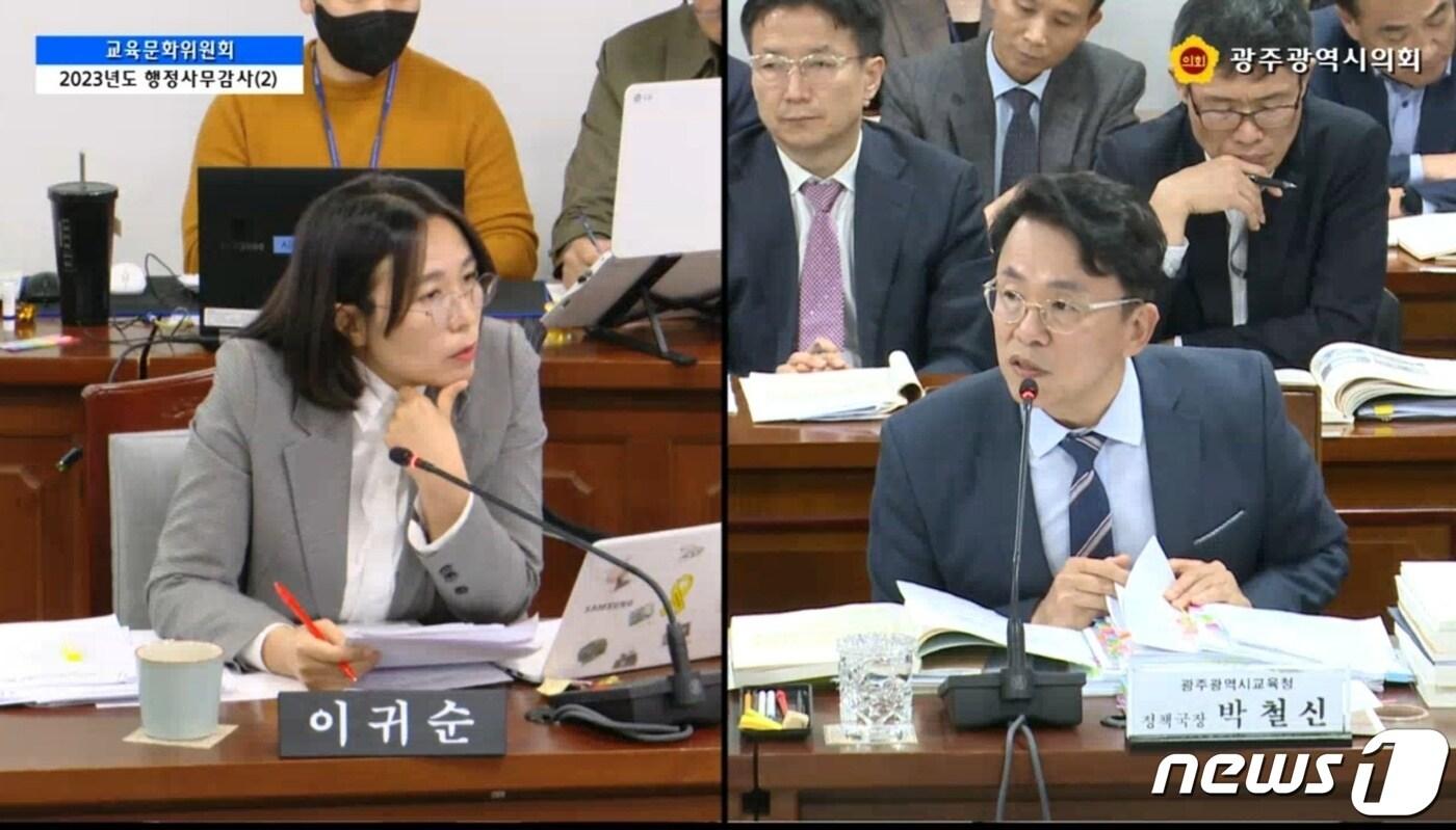 이귀순 광주시의회 의원&#40;왼쪽&#41;이 광주시교육청 행정사무감사를 통해 박철신 정책국장에 질의하고 있다.&#40;광주시의회 제공&#41;2023.11.6./뉴스1