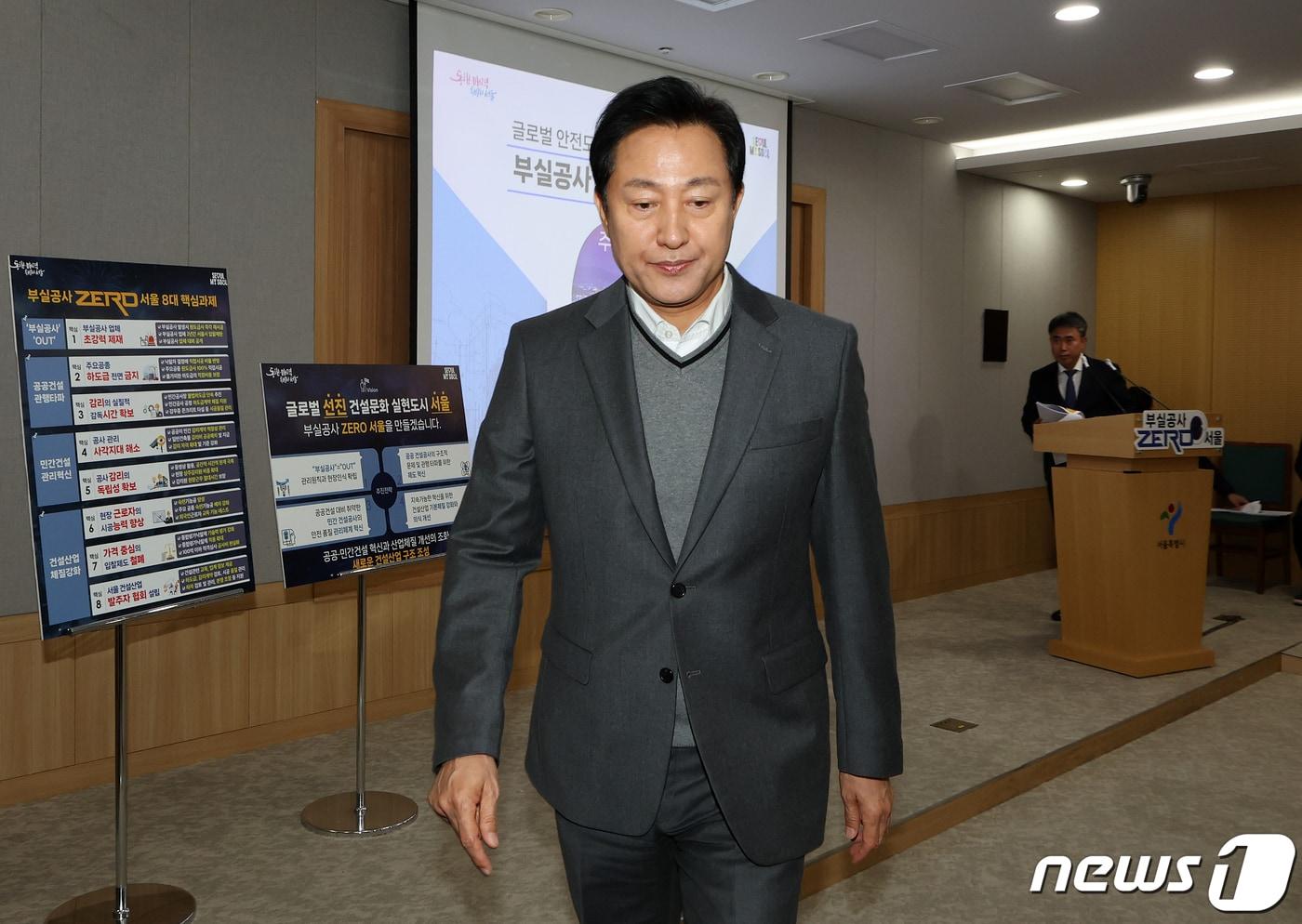 오세훈 서울시장. ⓒ News1