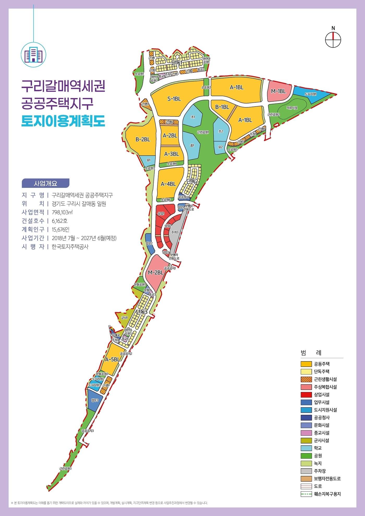 구리갈매 토지이용계획도./LH 제공