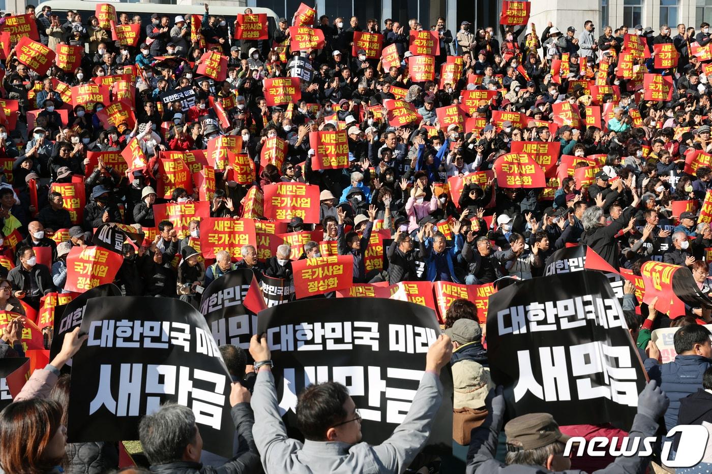 7일 오후 서울 여의도 국회에서 열린 &#39;새만금 예산 정상화를 위한 전북인 총궐기대회&#39;에서 참석자들이 구호를 외치고 있다. 2023.11.7/뉴스1 ⓒ News1 황기선 기자