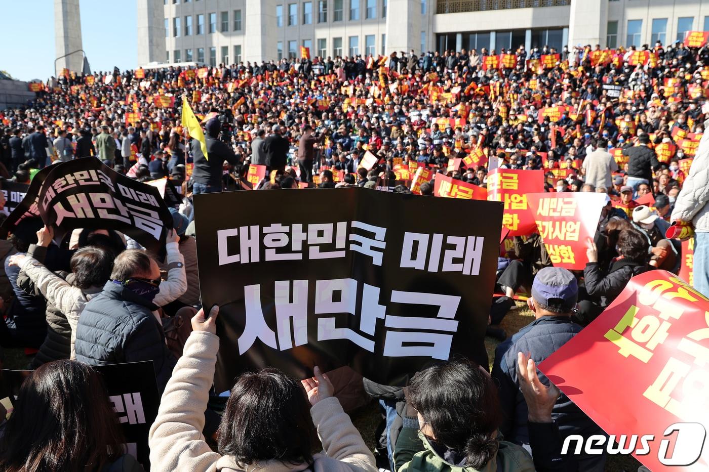 7일 오후 서울 여의도 국회에서 열린 &#39;새만금 예산 정상화를 위한 전북인 총궐기대회&#39;에서 참석자들이 구호를 외치고 있다. 2023.11.7/뉴스1 ⓒ News1 황기선 기자