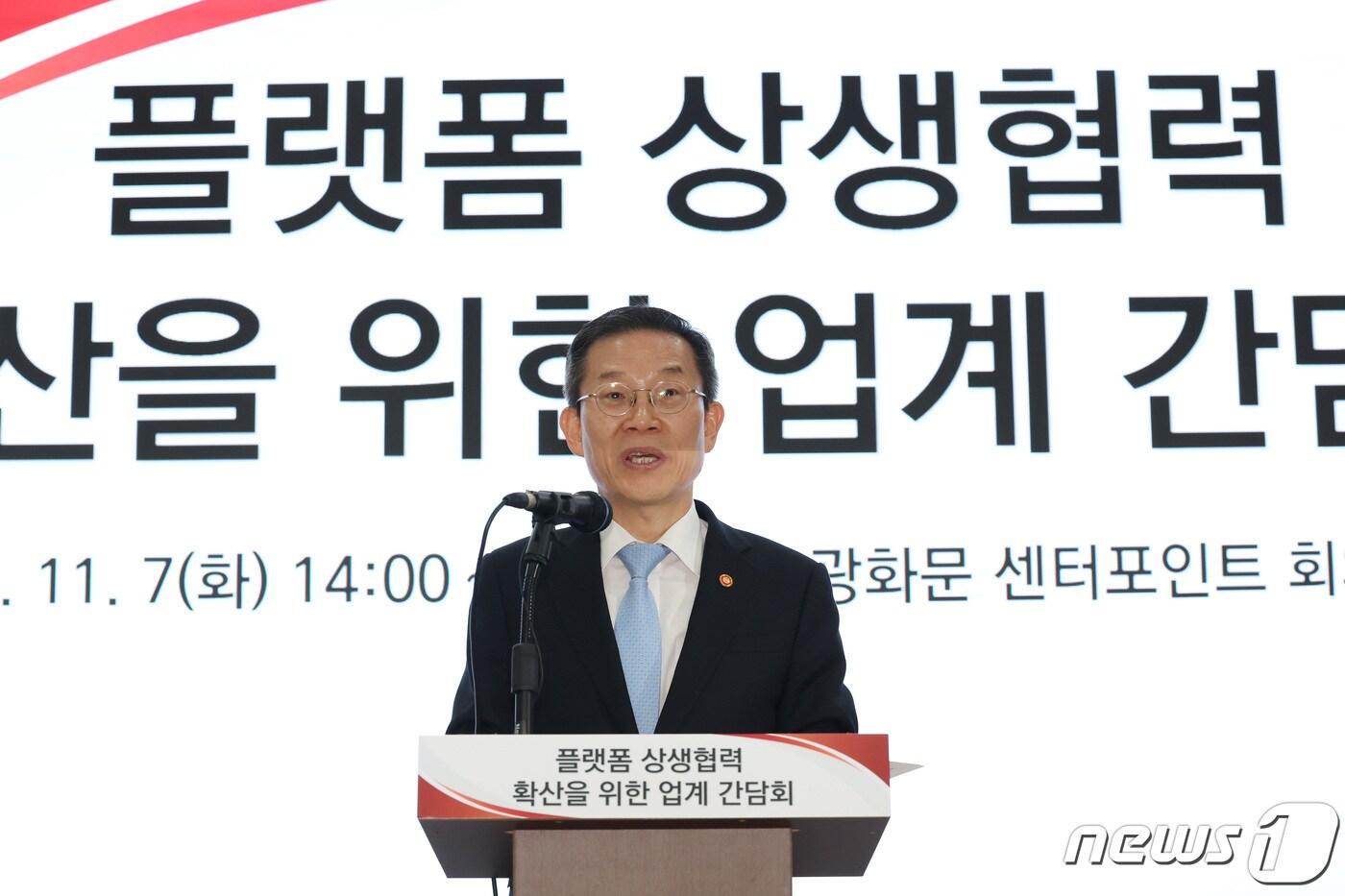 이종호 과학기술정보통신부 장관이 7일 서울 종로구 센터포인트 광화문에서 열린 플랫폼 상생협력 확산을 위한 업계 간담회에서 인사말을 하고 있다. 2023.11.7/뉴스1 ⓒ News1 김민지 기자