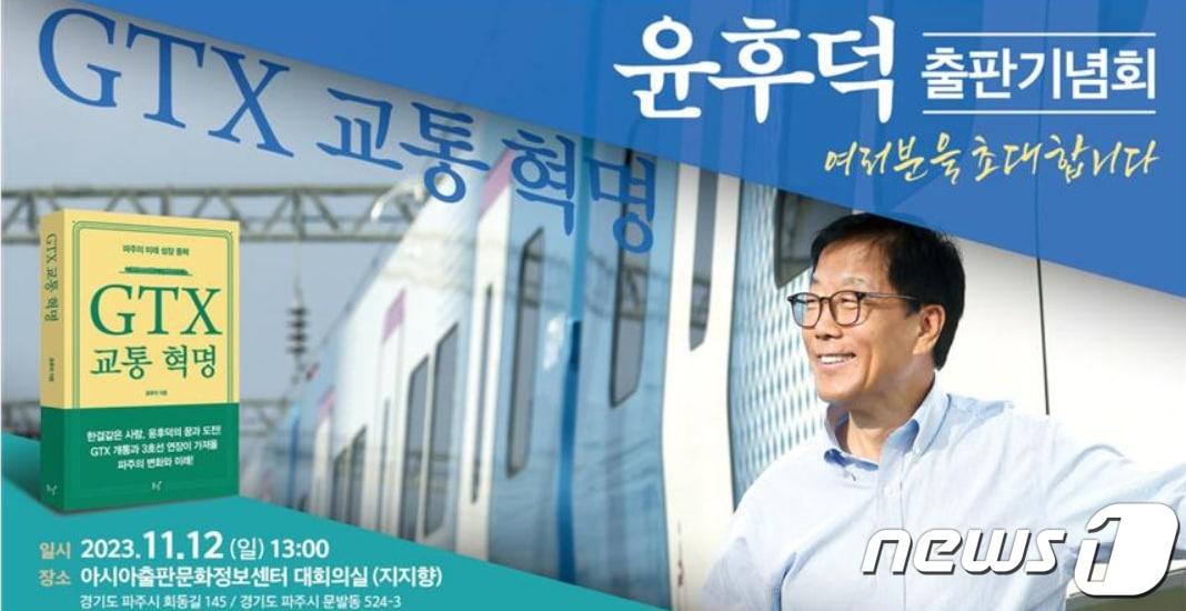 &#40;윤후덕 의원실 제공&#41;