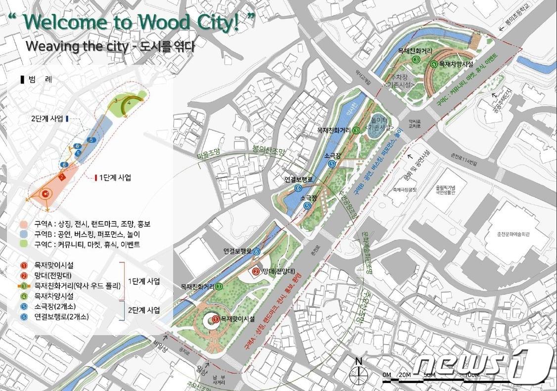 강원 춘천 약사천 수변공원 일대 목재특화거리 조성 계획.&#40;춘천시 제공&#41;