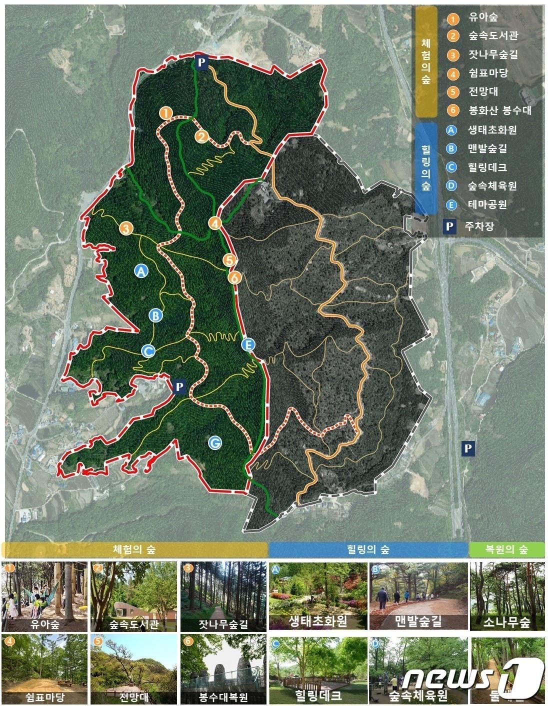 진천 봉화산 산림공원화 사업 계획도.&#40;자료사진&#41;/뉴스1