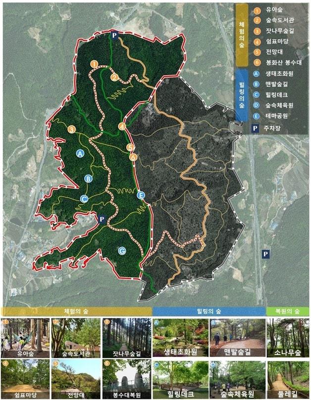 진천 봉화산 산림공원화 사업 계획도.&#40;자료사진&#41;/뉴스1