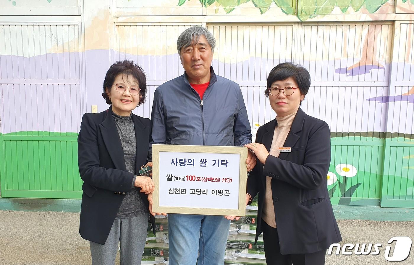 8일 영동군 심천면 고당리에 거주하는 이병곤씨가 심천면에 햅쌀을 기탁하고 있다. &#40;영동군 제공&#41; /뉴스1