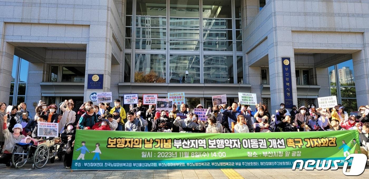 부산시민사회단체가 8일 부산시청 앞에서 &#39;보행자의 날 기념 부산지역 보행약자 이동권 개선 촉구 기자회견&#39;을 열고 있다. 2023.11.8/뉴스1 ⓒ News1 조아서 기자