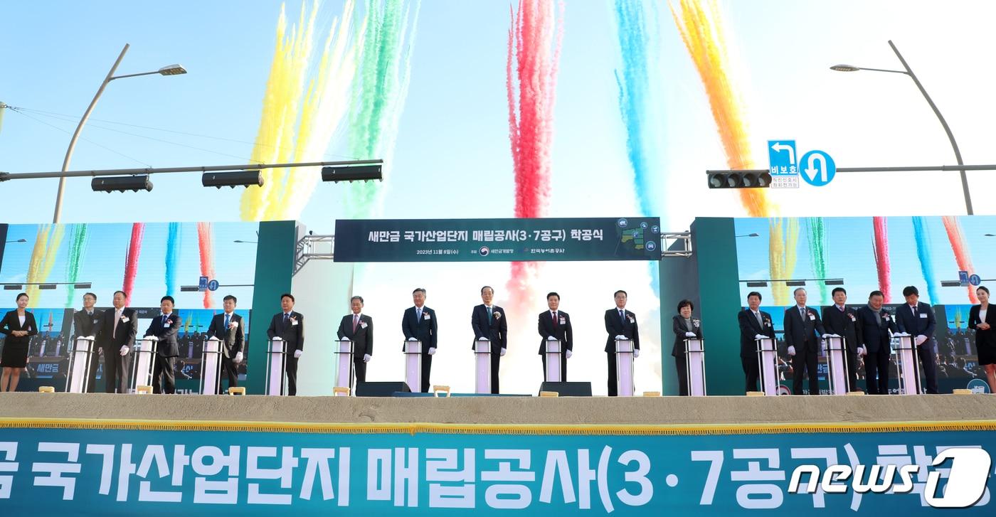 지난해 11월 전북 군산시 국가산업단지 3공구 매립현장 일원에서 열린 &#39;새만금 국가산단 매립공사&#40;3·7공구&#41; 착공식&#39;에 참석한 한덕수 국무총리와 김관영 전북도지사를 비롯한 관계자들이 기념촬영을 하고 있다. 2023.11.8/뉴스1 ⓒ News1 유경석 기자