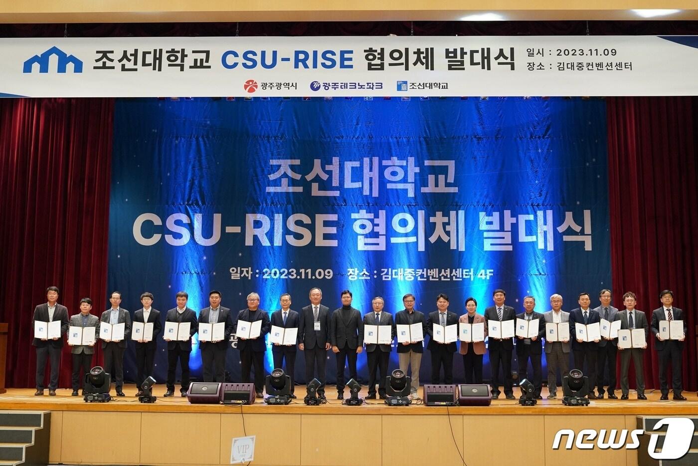 조선대학교가 9일 김대중컨벤션센터에서 &#39;CSU-RISE협의체&#39; 구축을 알리는 발대식을 진행하고 있다.&#40;조선대 제공&#41;2023.11.9./뉴스1