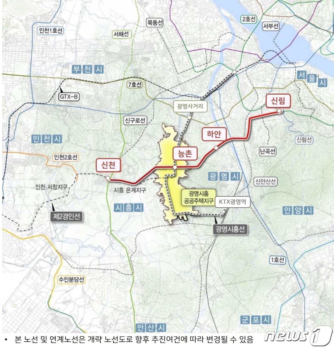 &#39;신천~하안~신림선&#39; 노선도.&#40;광명시 제공&#41;