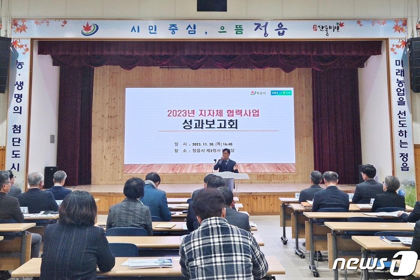 전북 정읍시가 올해 지자체 협력사업으로 지역 농협과 함께 특화품목 육성 등 25개 사업 성과를 달성했다.&#40;정읍시 제공&#41;2023.12.1/뉴스1 